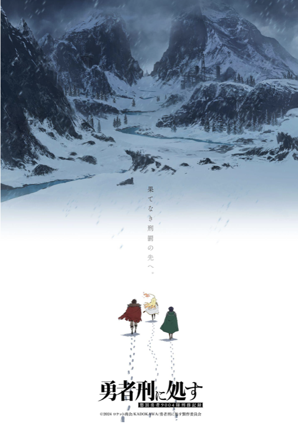 Crunchyroll anuncia la adquisición de la Temporada 2 de Sentenced to Be a Hero tras su presentación en AnimeJapan.